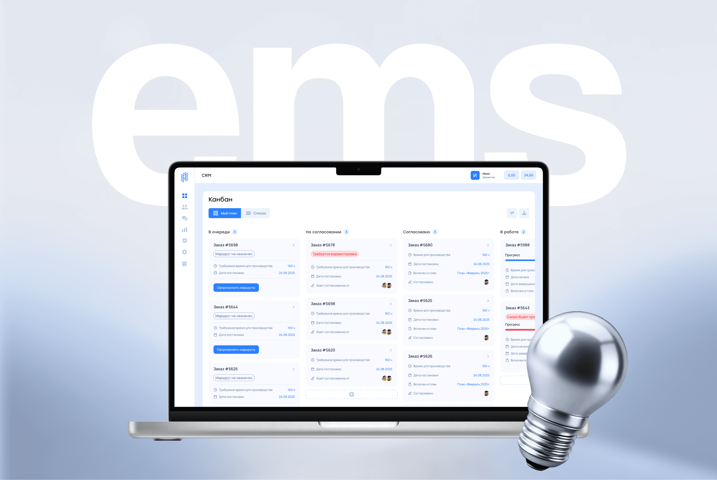 EMS – системы управления энергопотреблением