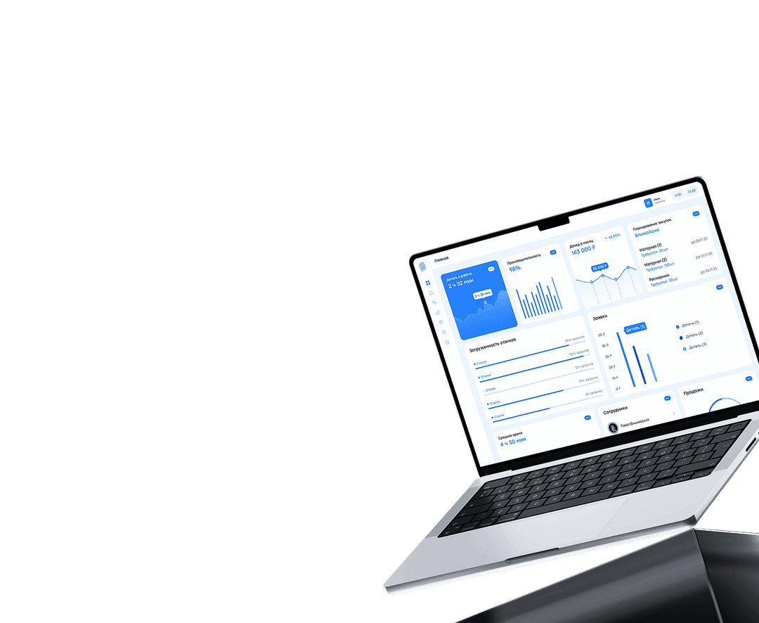Разрабатываем интеллектуальные ERP-системы для производственных предприятий