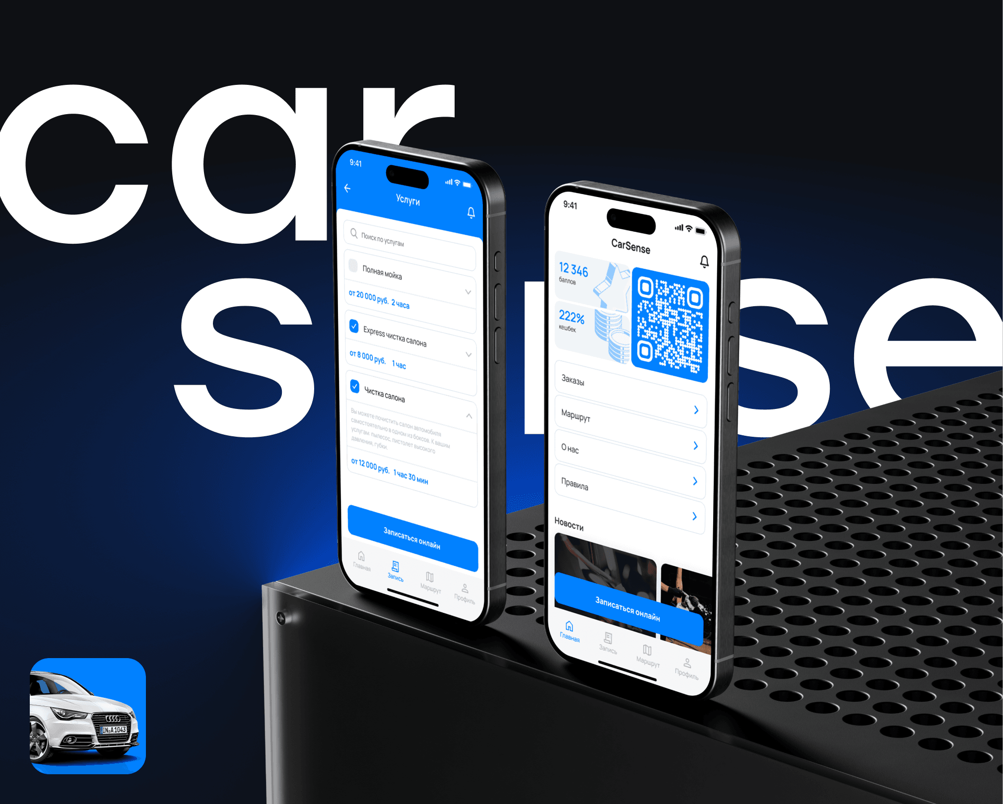 Как упростить жизнь автомобилистов с помощью одного приложения