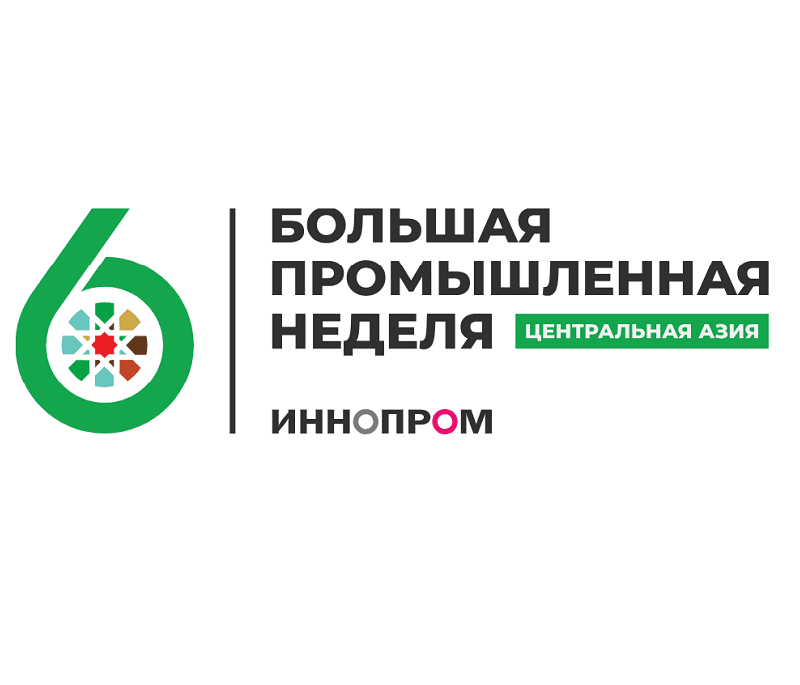 Синаптик примет участие в выставке «ИННОПРОМ. Центральная Азия»