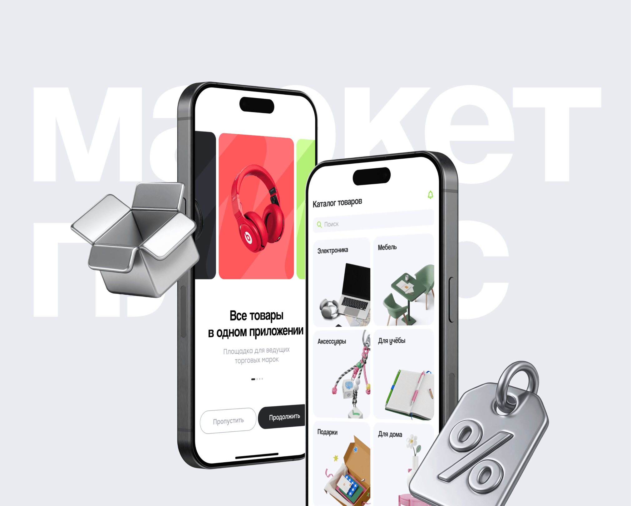 Как мы за 2 месяца восстановили и улучшили маркетплейс «Рынок Р»