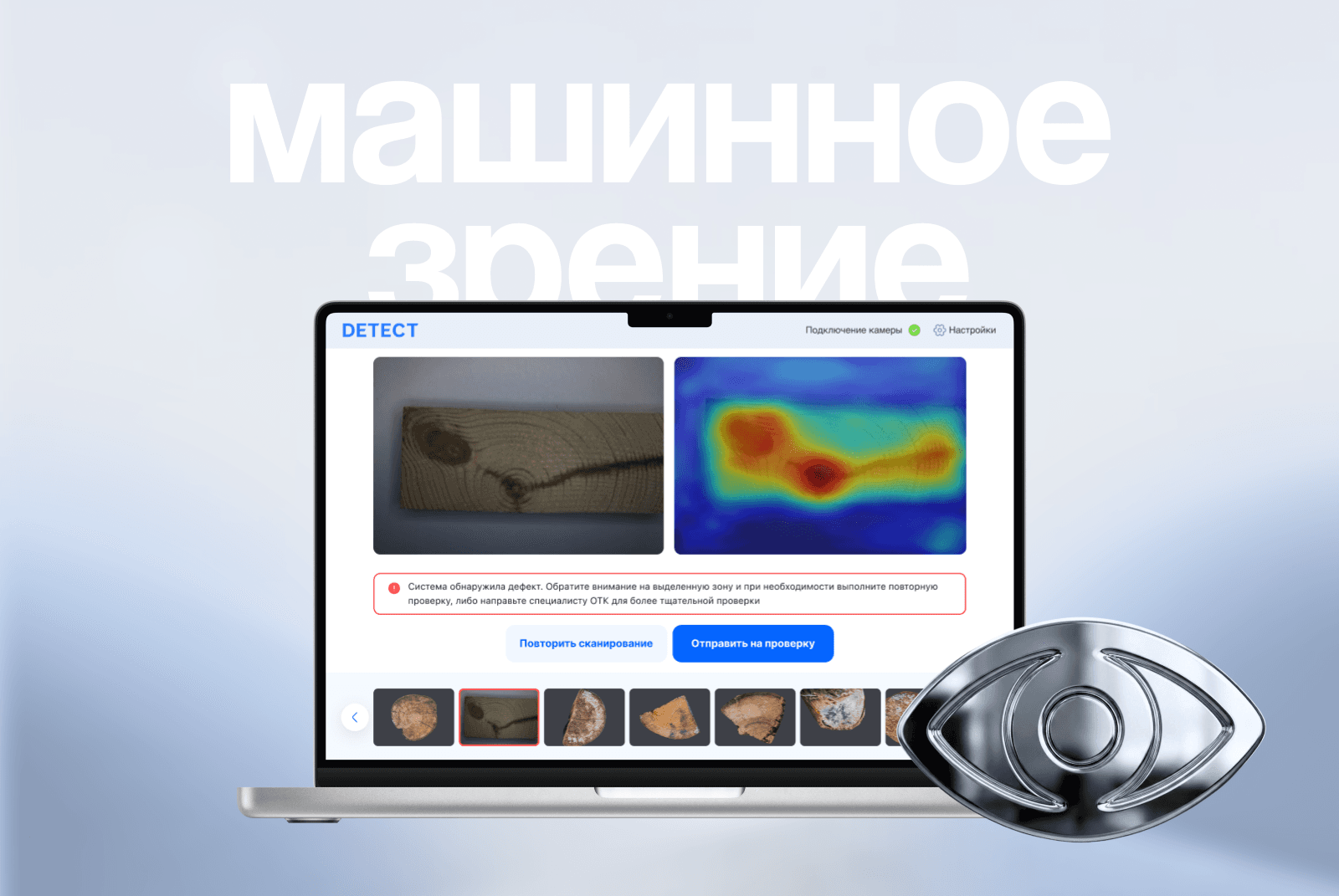 Машинное зрение